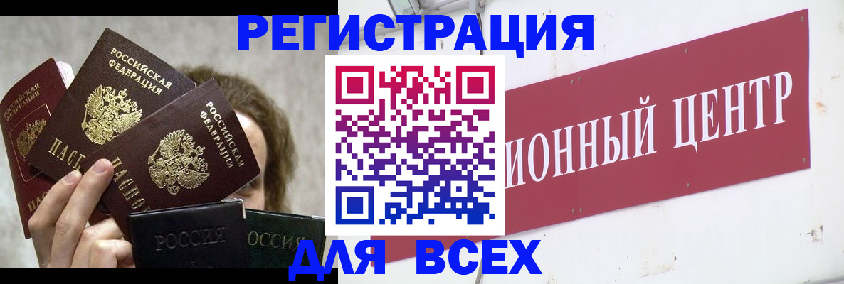 прописка для кредита в Калининграде