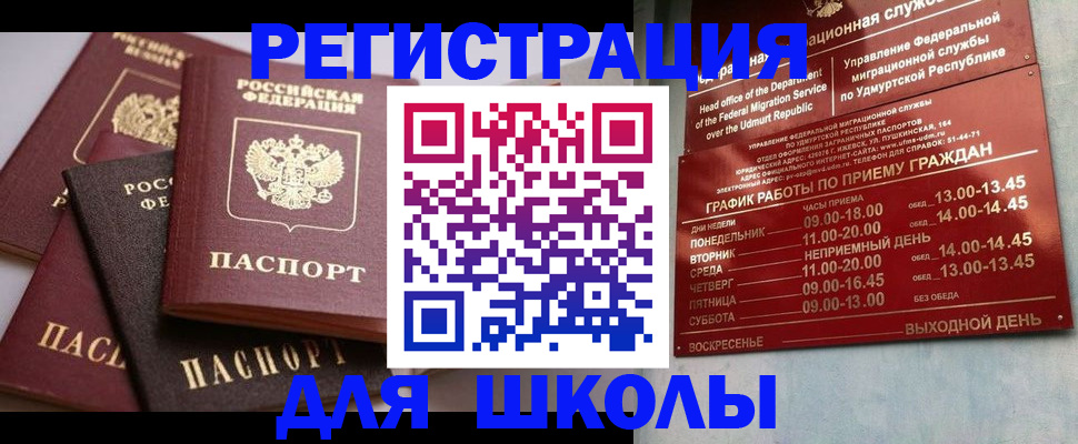 временная прописка в Калининграде