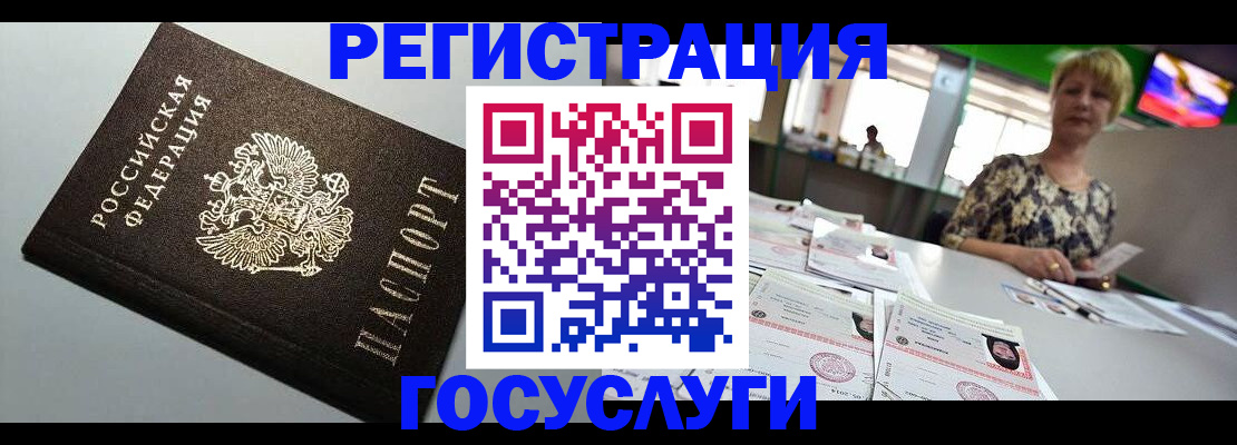 миграционный учет в Калининграде