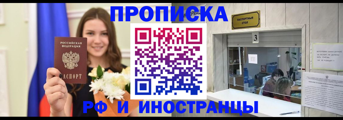 пропишу в квартире в Калининграде