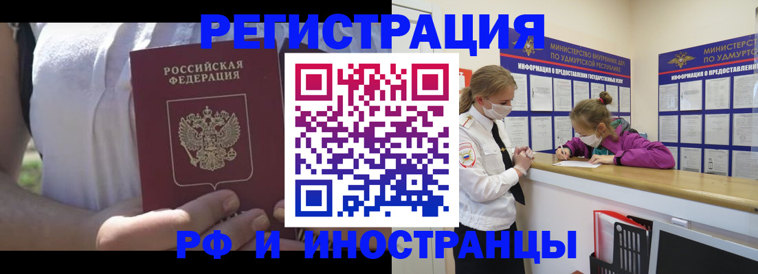прописка для военкомата в Калининграде