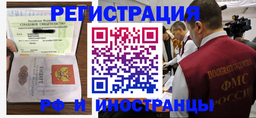 прописка от собственника в Калининграде