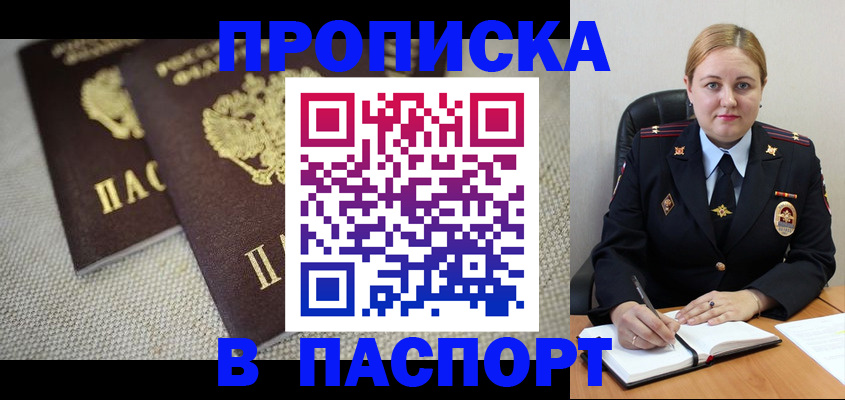 временная регистрация поиск в Калининграде