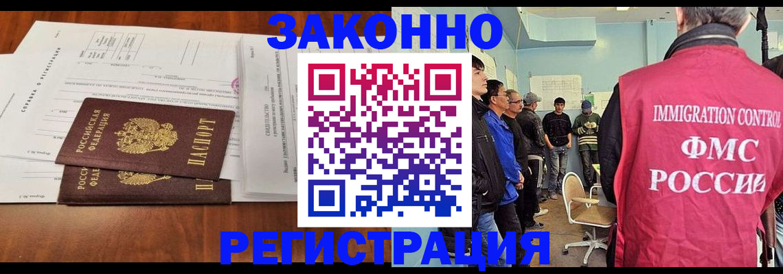 временная регистрация адрес в Калининграде