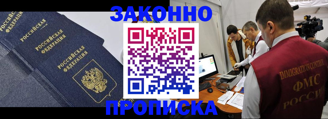 прописка для кредита в Калининграде