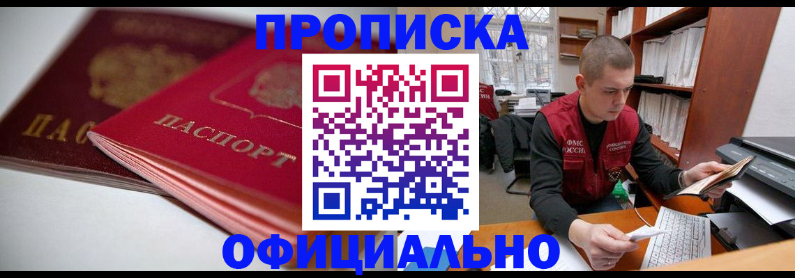 временная регистрация поиск в Калининграде